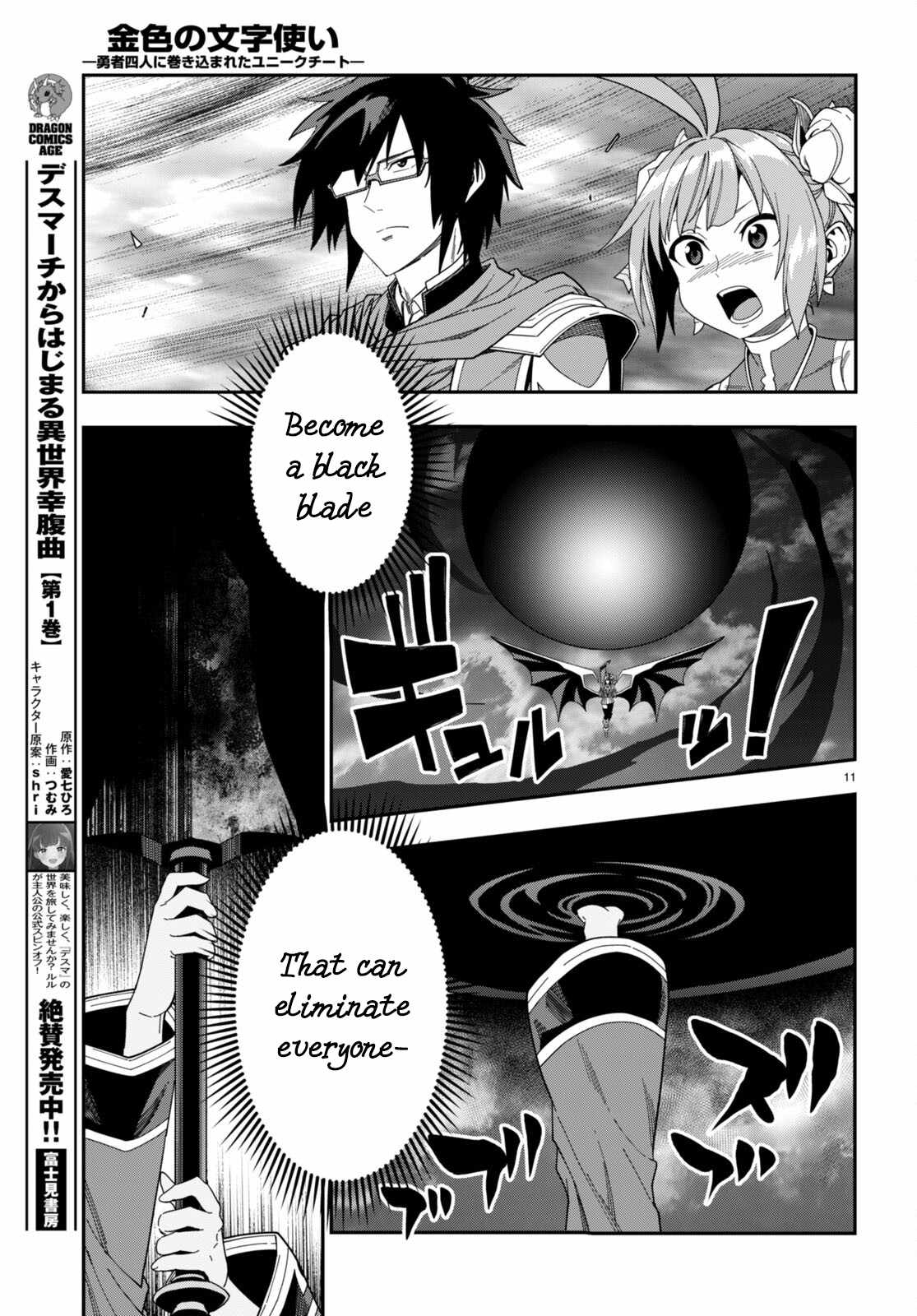 Konjiki No Moji Tsukai – Yuusha Yonin Ni Makikomareta Unique Cheat Chapter 90 page 11