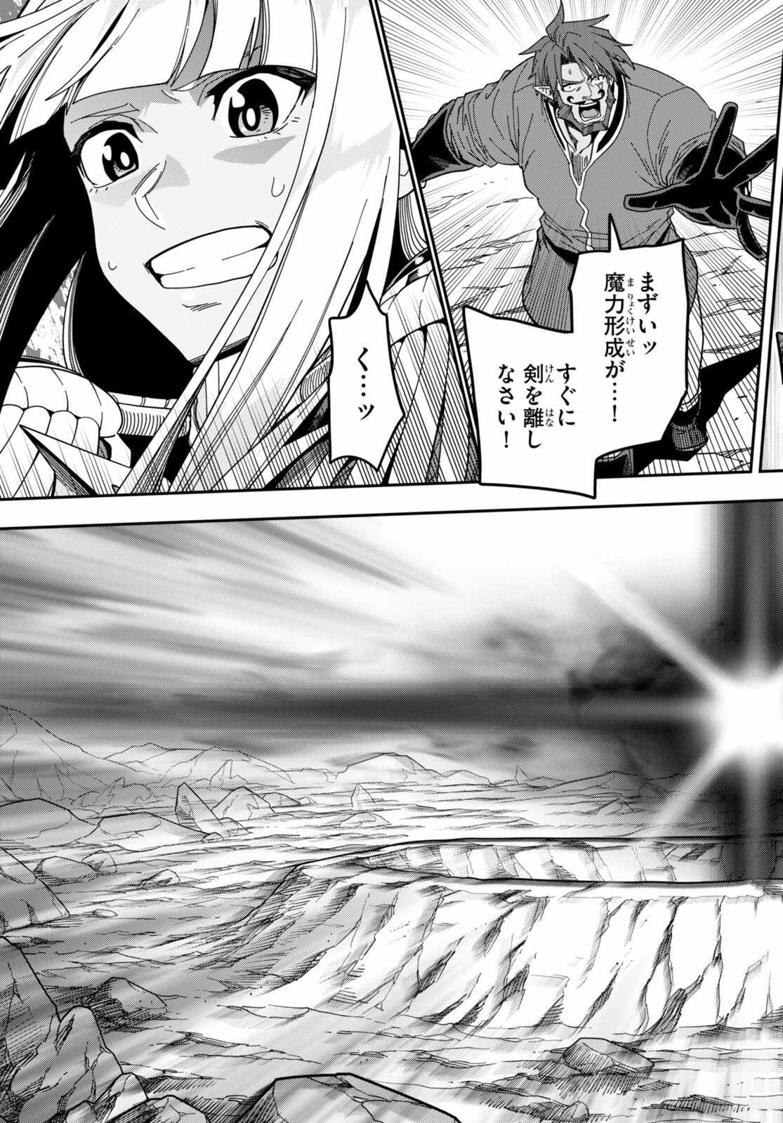 Konjiki No Moji Tsukai – Yuusha Yonin Ni Makikomareta Unique Cheat Chapter 90 page 17