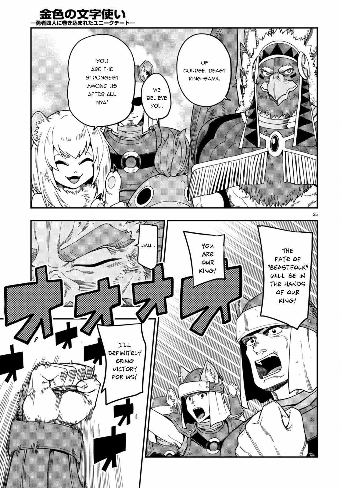 Konjiki No Moji Tsukai – Yuusha Yonin Ni Makikomareta Unique Cheat Chapter 90 page 25