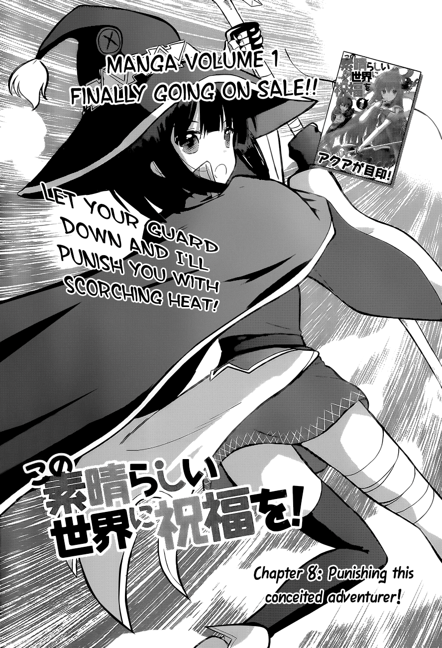 Kono Subarashii Sekai Ni Shukufuku O! Vol.2 Chapter 8: May I Get A Restraining Order Against This Arrogant Adventurer! page 2