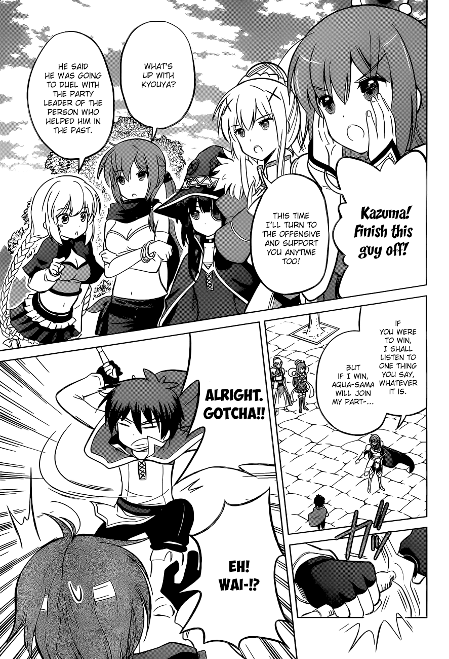 Kono Subarashii Sekai Ni Shukufuku O! Vol.2 Chapter 8: May I Get A Restraining Order Against This Arrogant Adventurer! page 16