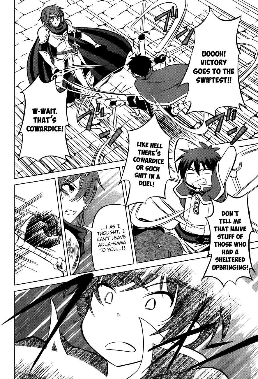 Kono Subarashii Sekai Ni Shukufuku O! Vol.2 Chapter 8: May I Get A Restraining Order Against This Arrogant Adventurer! page 17