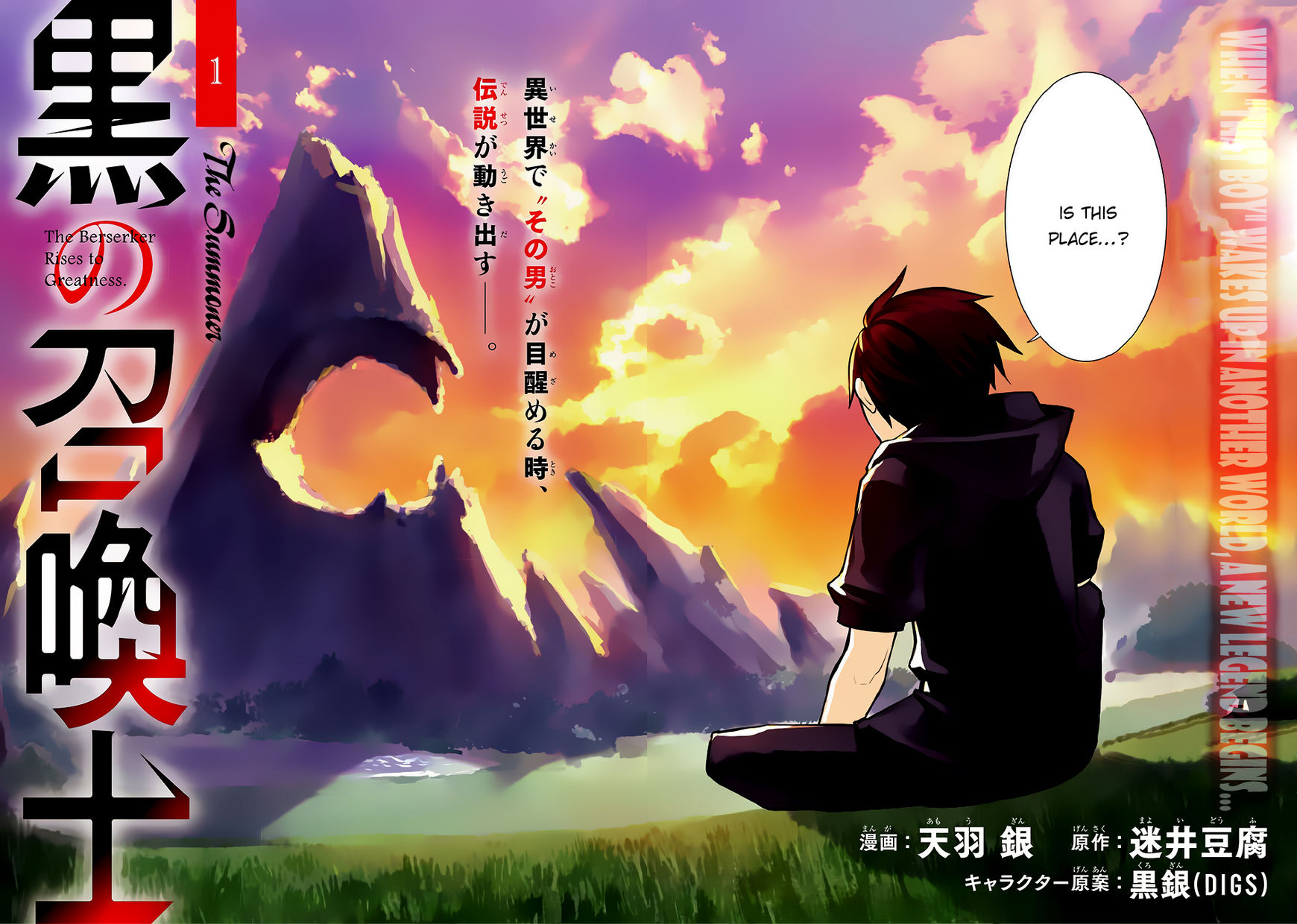 Kuro No Shoukanshi Chapter 1 page 3