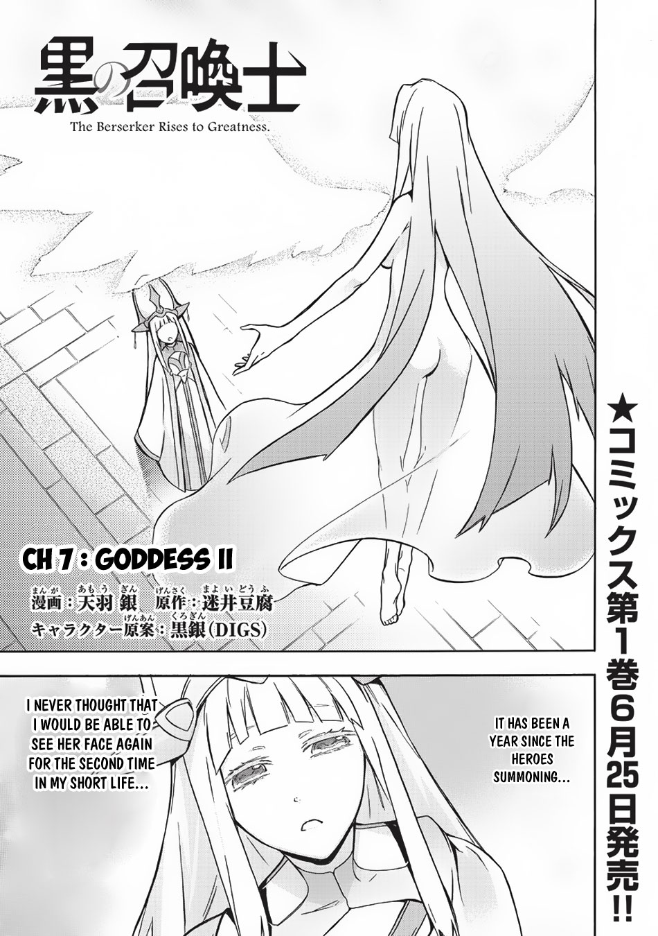 Kuro No Shoukanshi Chapter 7: Goddess Ii page 1
