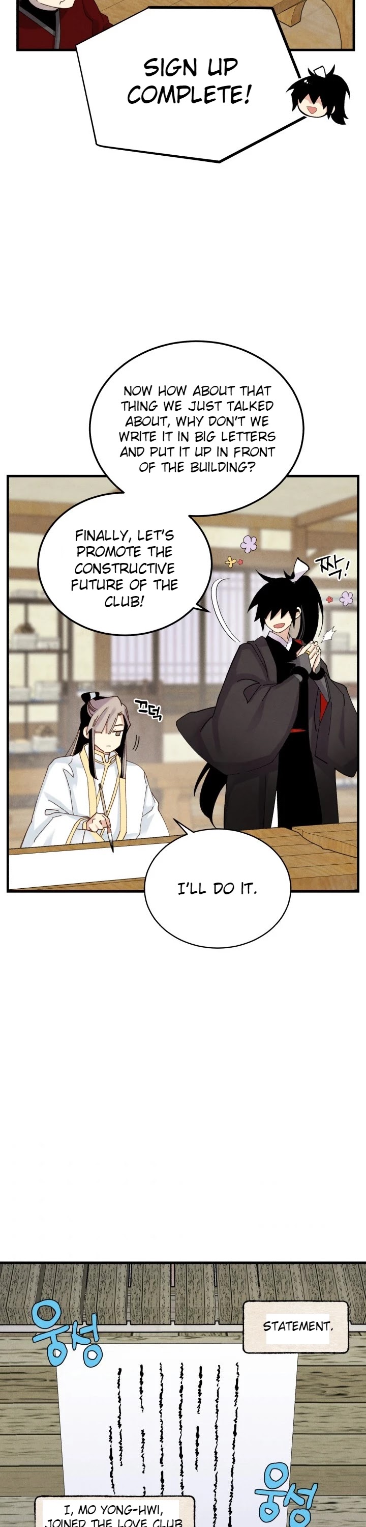 Lightning Degree Chapter 103.1 page 17