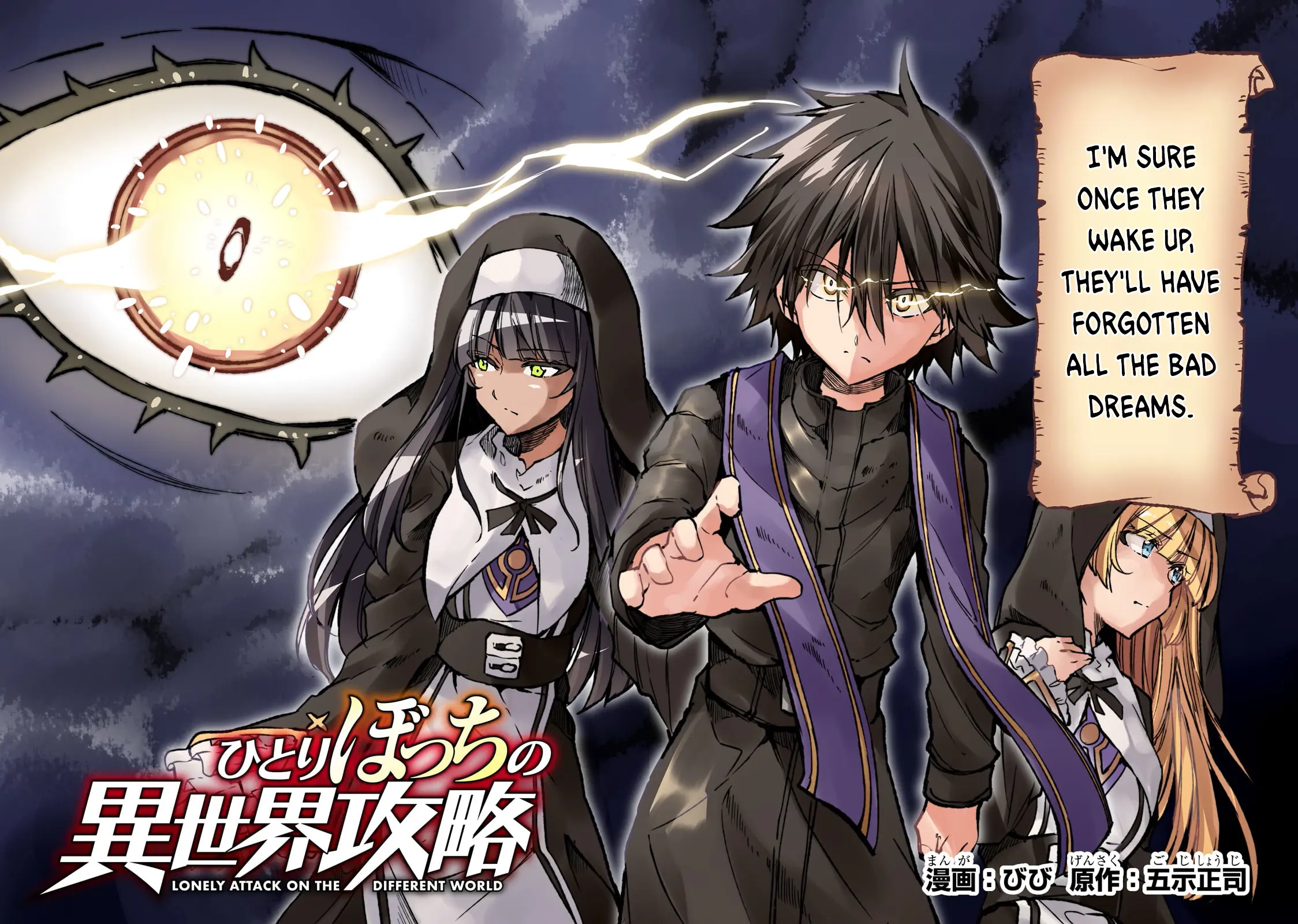 Lonely Attack on the Different World Chapter 250 page 2