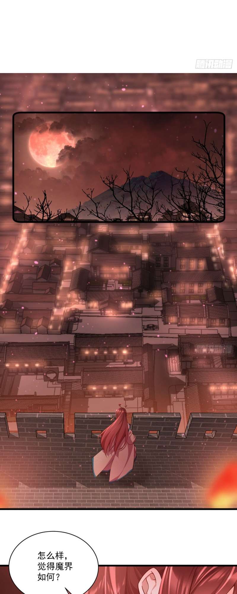 Meng Shi Zai Shang Chapter 310 page 1