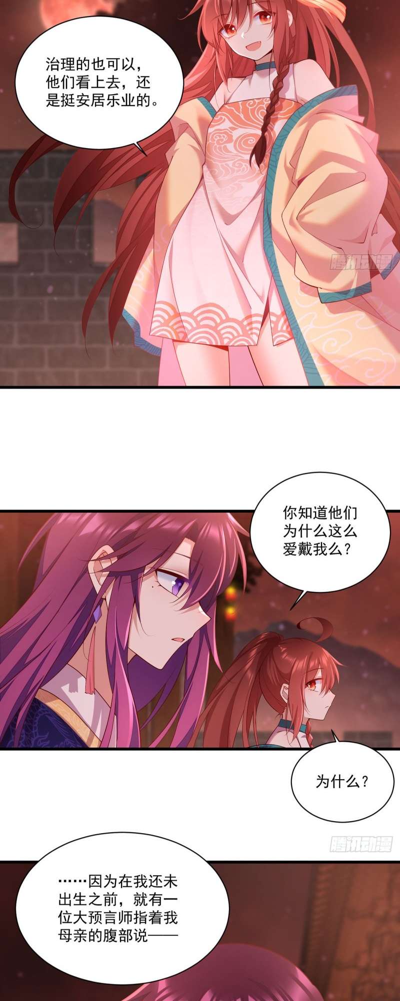 Meng Shi Zai Shang Chapter 310 page 3