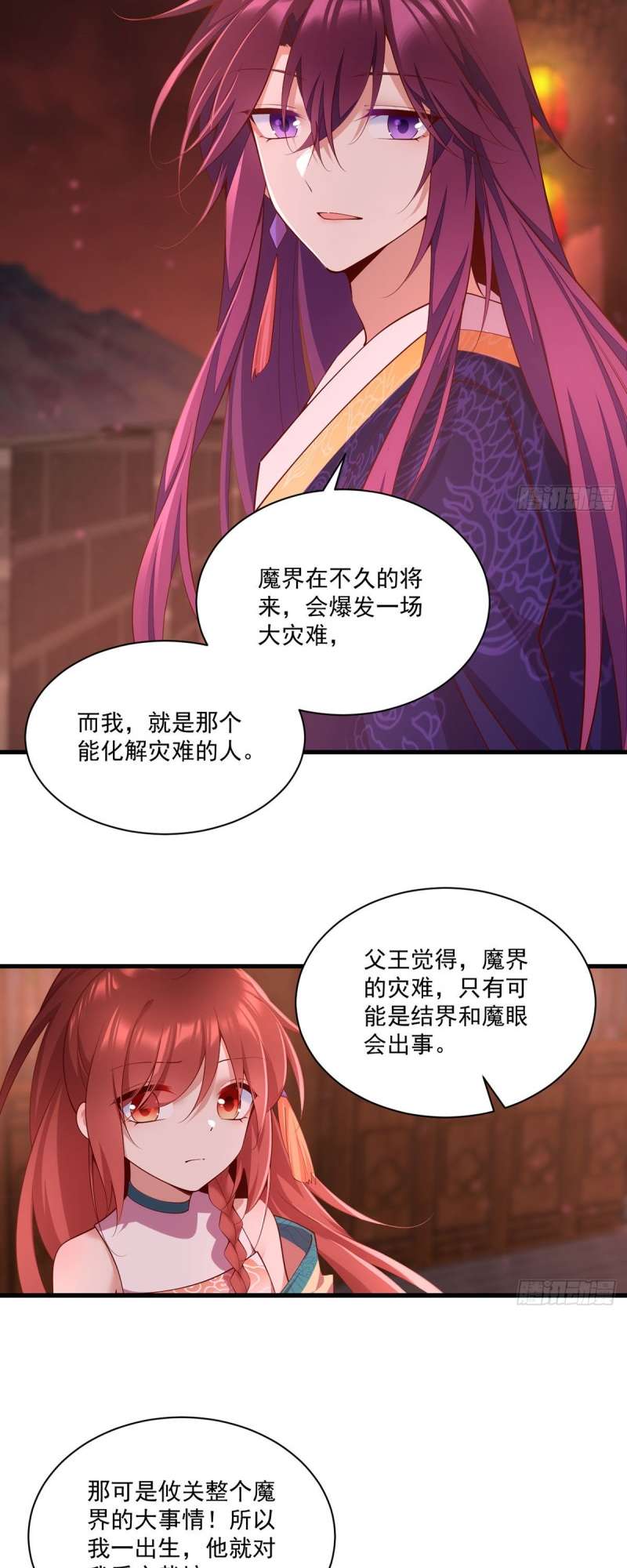 Meng Shi Zai Shang Chapter 310 page 4