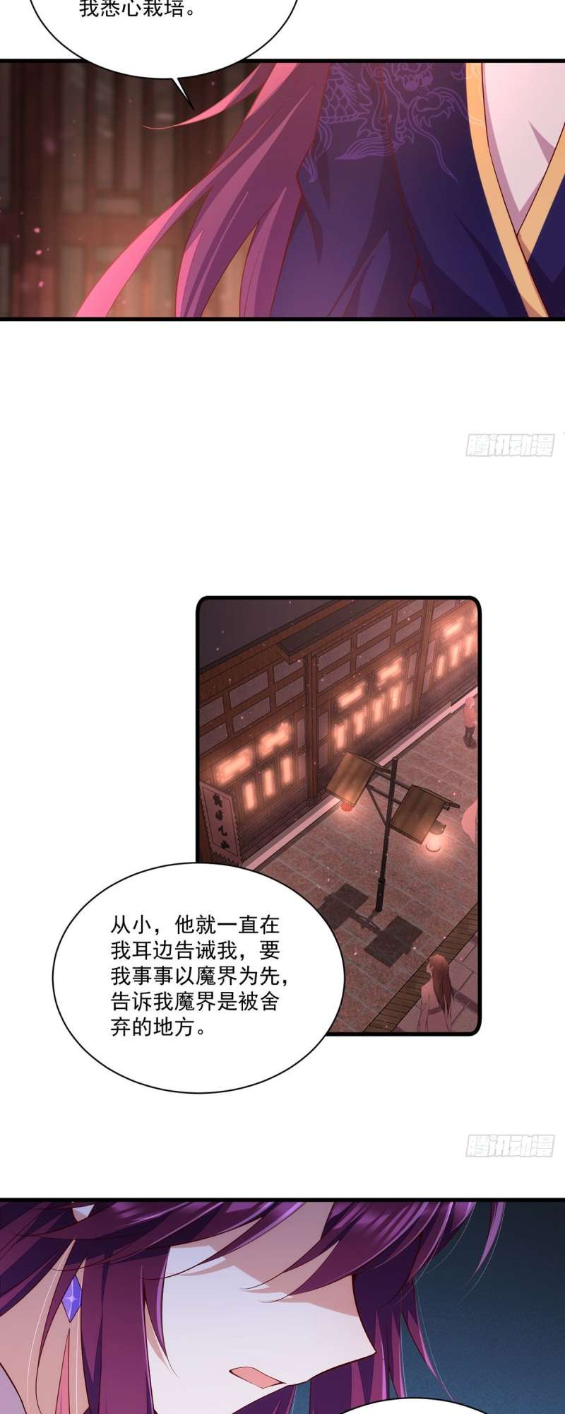 Meng Shi Zai Shang Chapter 310 page 5