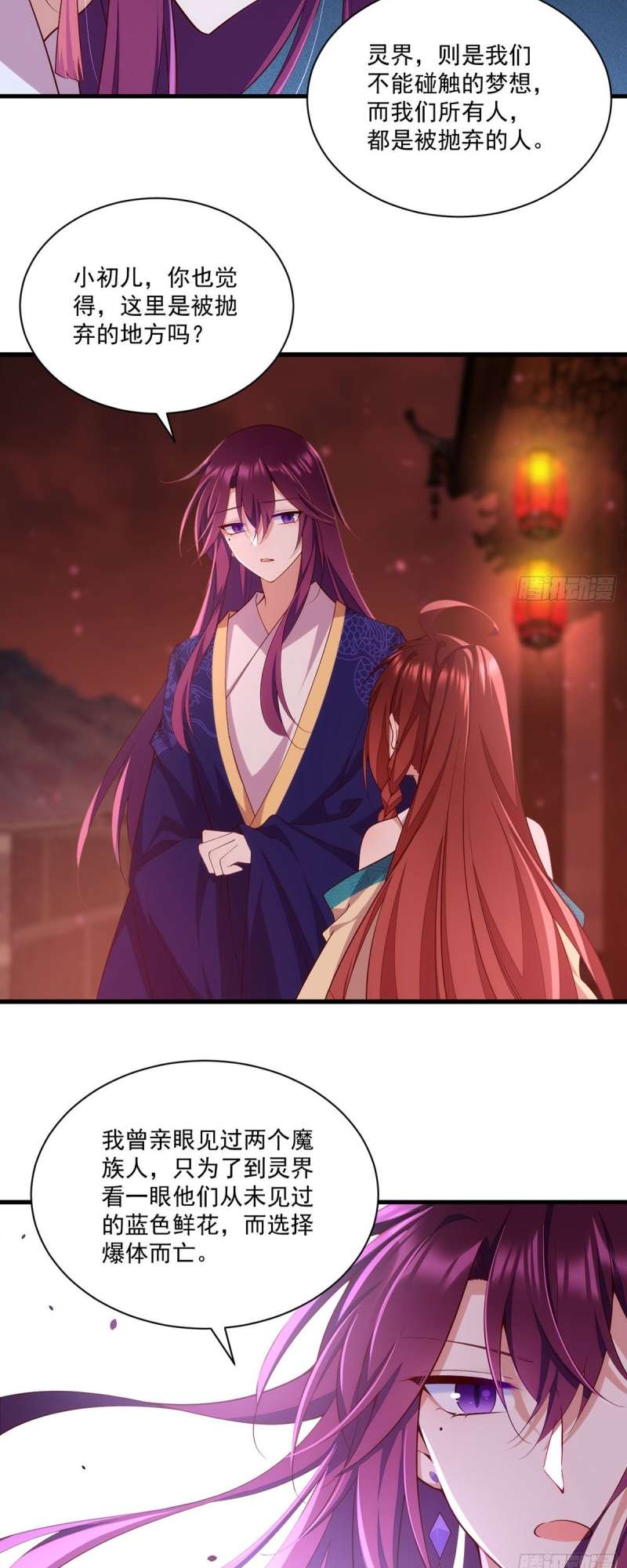 Meng Shi Zai Shang Chapter 310 page 6