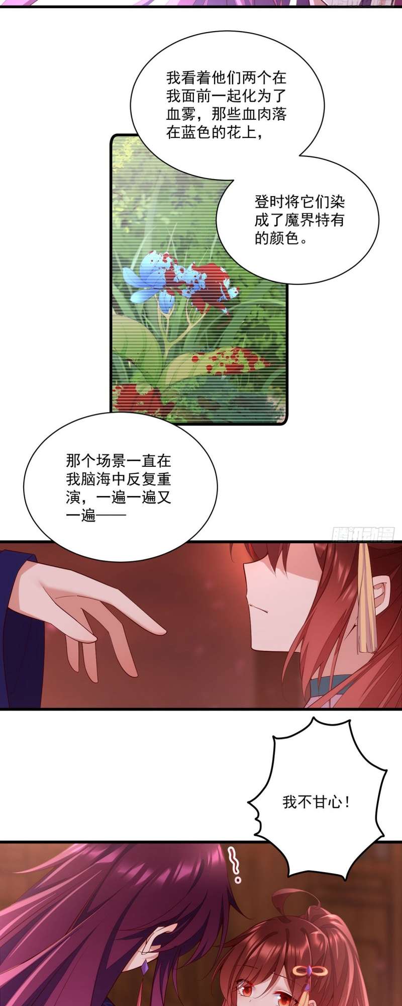 Meng Shi Zai Shang Chapter 310 page 7