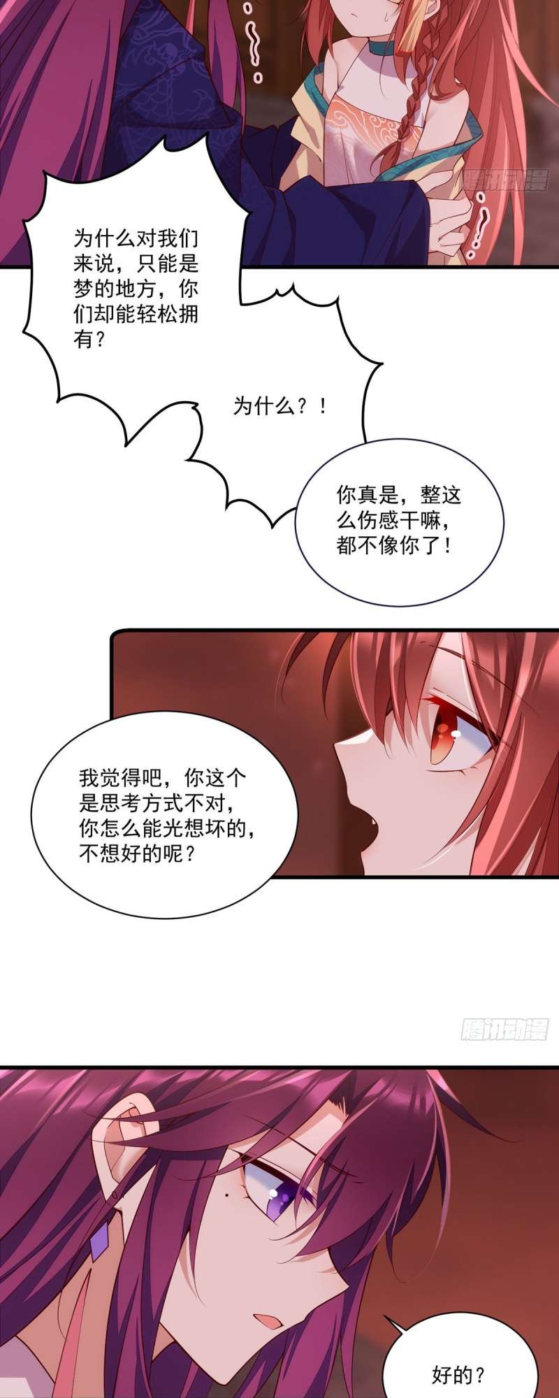 Meng Shi Zai Shang Chapter 310 page 8