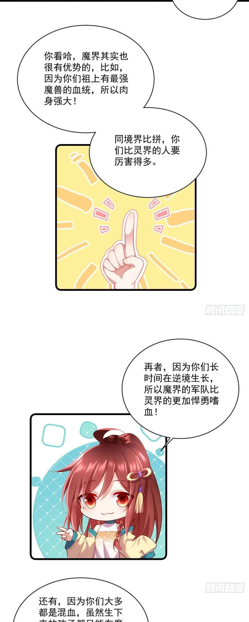 Meng Shi Zai Shang Chapter 310 page 9