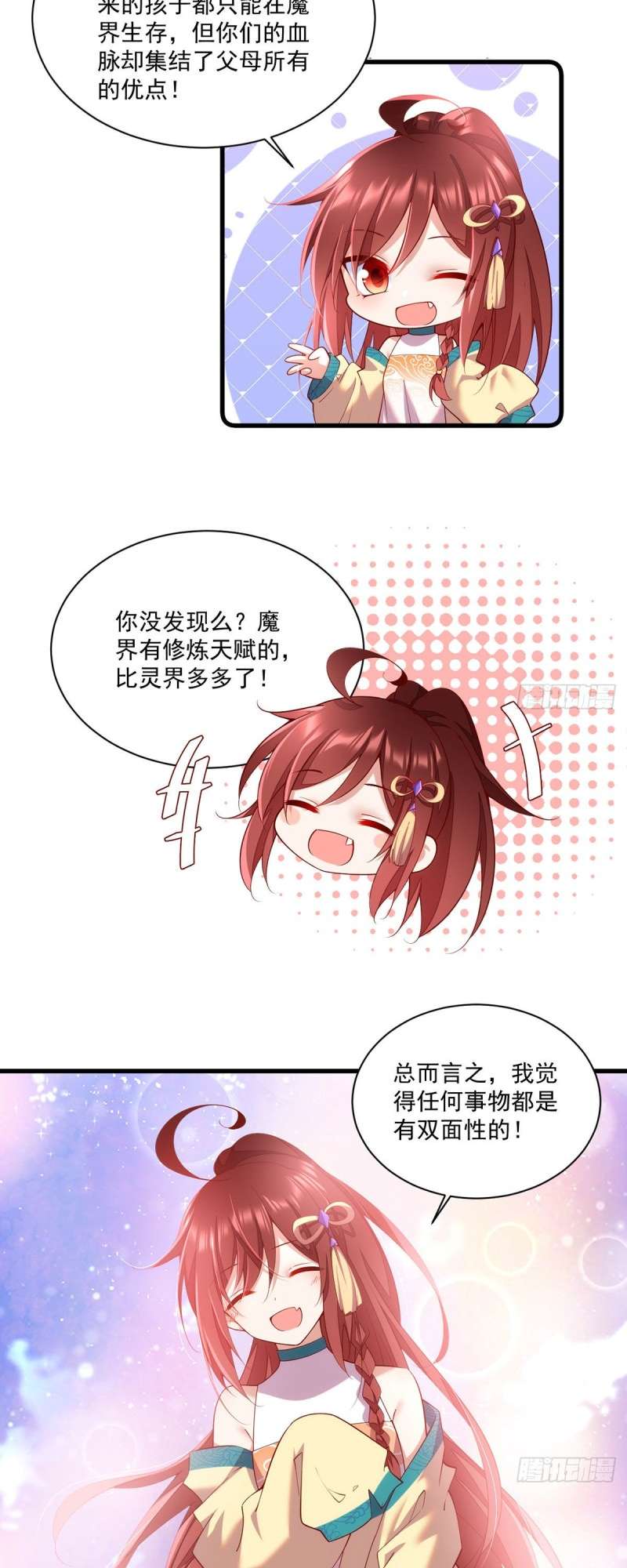 Meng Shi Zai Shang Chapter 310 page 10