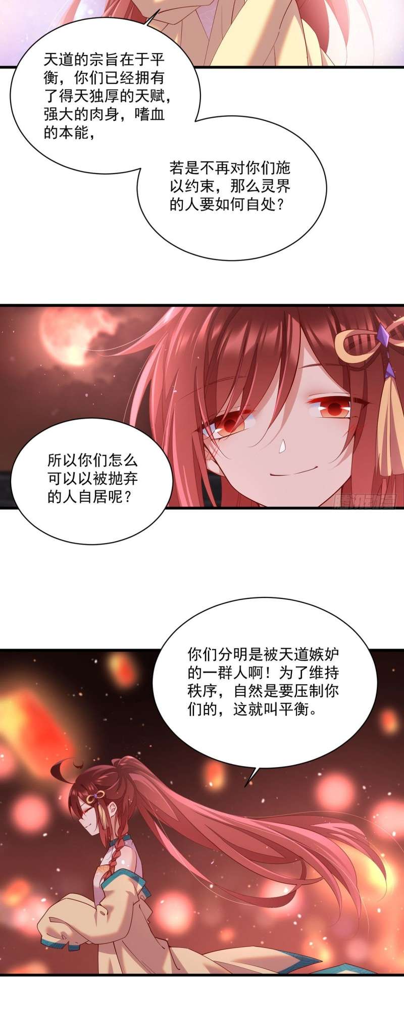 Meng Shi Zai Shang Chapter 310 page 11