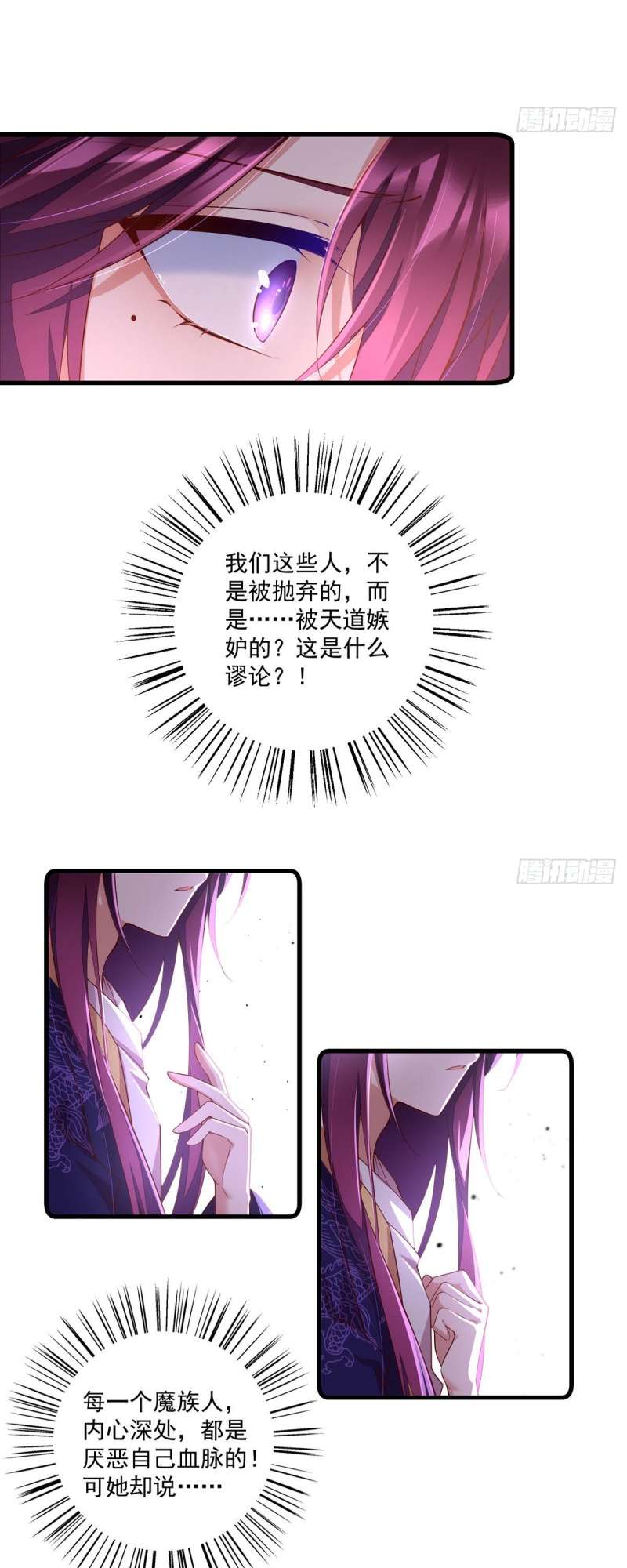 Meng Shi Zai Shang Chapter 310 page 12
