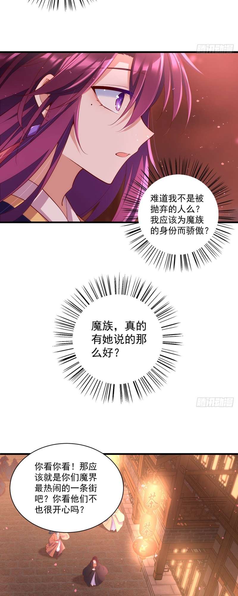 Meng Shi Zai Shang Chapter 310 page 13