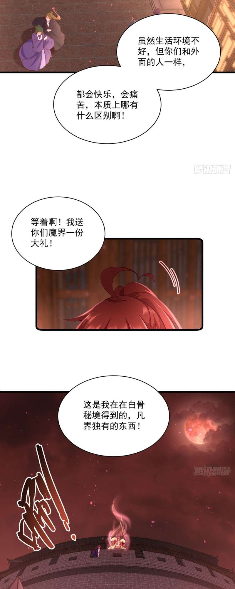 Meng Shi Zai Shang Chapter 310 page 14