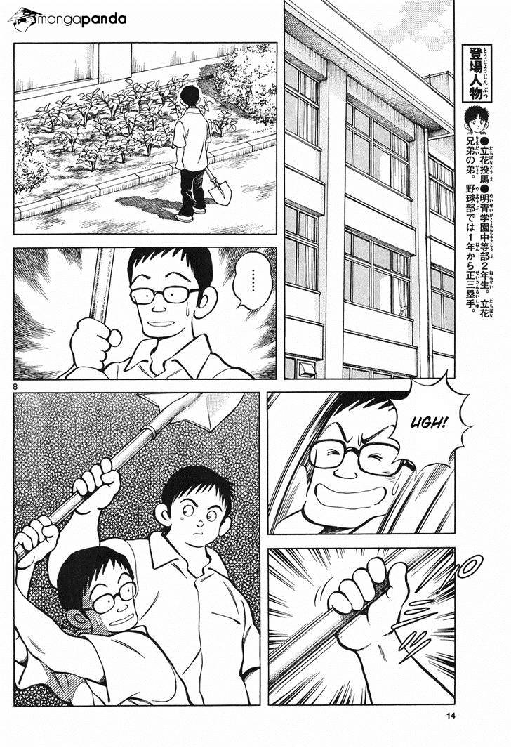 Mix Chapter 5 : Then Why page 6