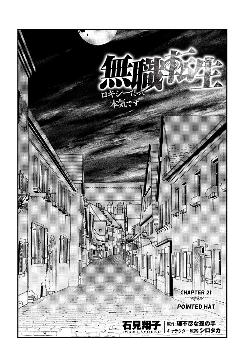 Mushoku Tensei: Roxy Is Serious Chapter 21: Pointed Hat page 1