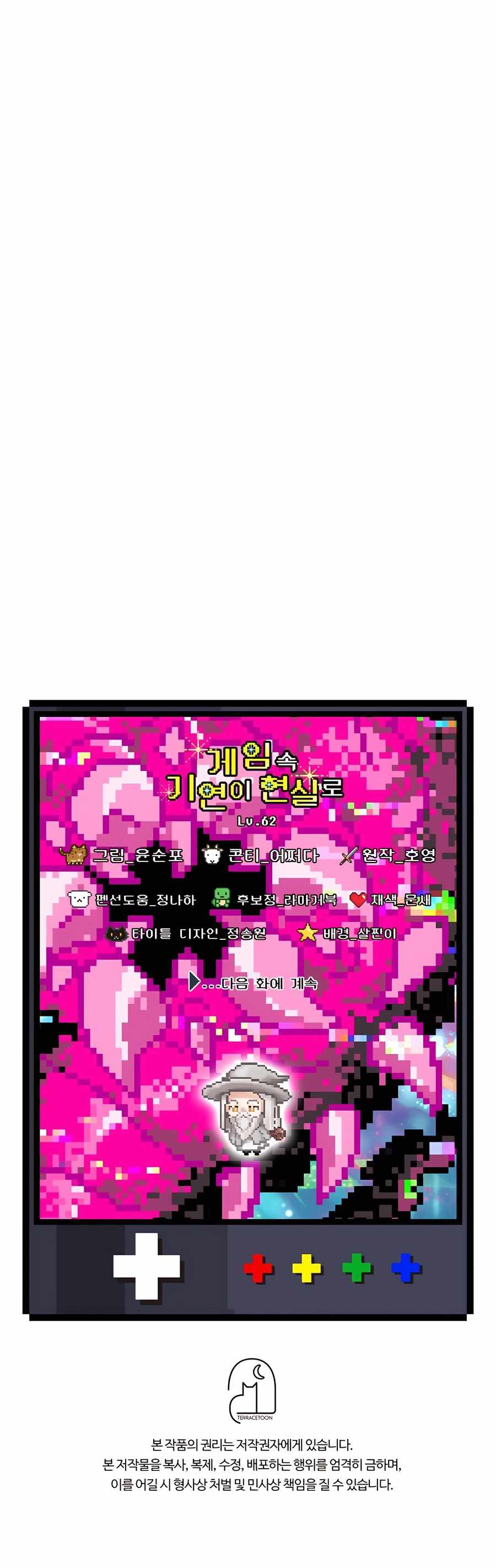 My Lucky Encounter From The Game Turned Into Reality Chapter 62 page 12