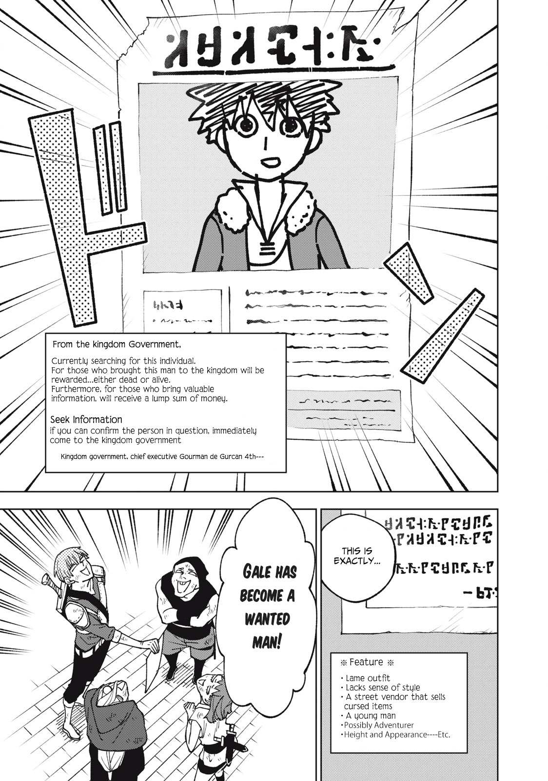 My S-Rank Party Fired Me for Being a Cursificer ~ I Can Only Make “Cursed Items”, but They’re Artifact Class! Chapter 11.2 page 16