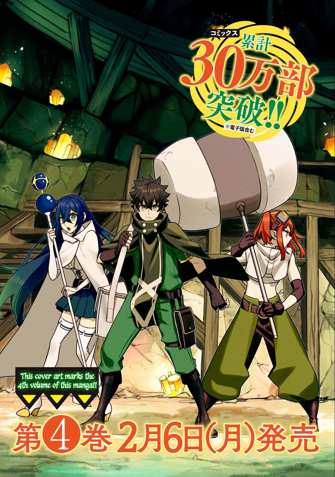 My S-Rank Party Fired Me for Being a Cursificer ~ I Can Only Make “Cursed Items”, but They’re Artifact Class! Chapter 17.2 page 1