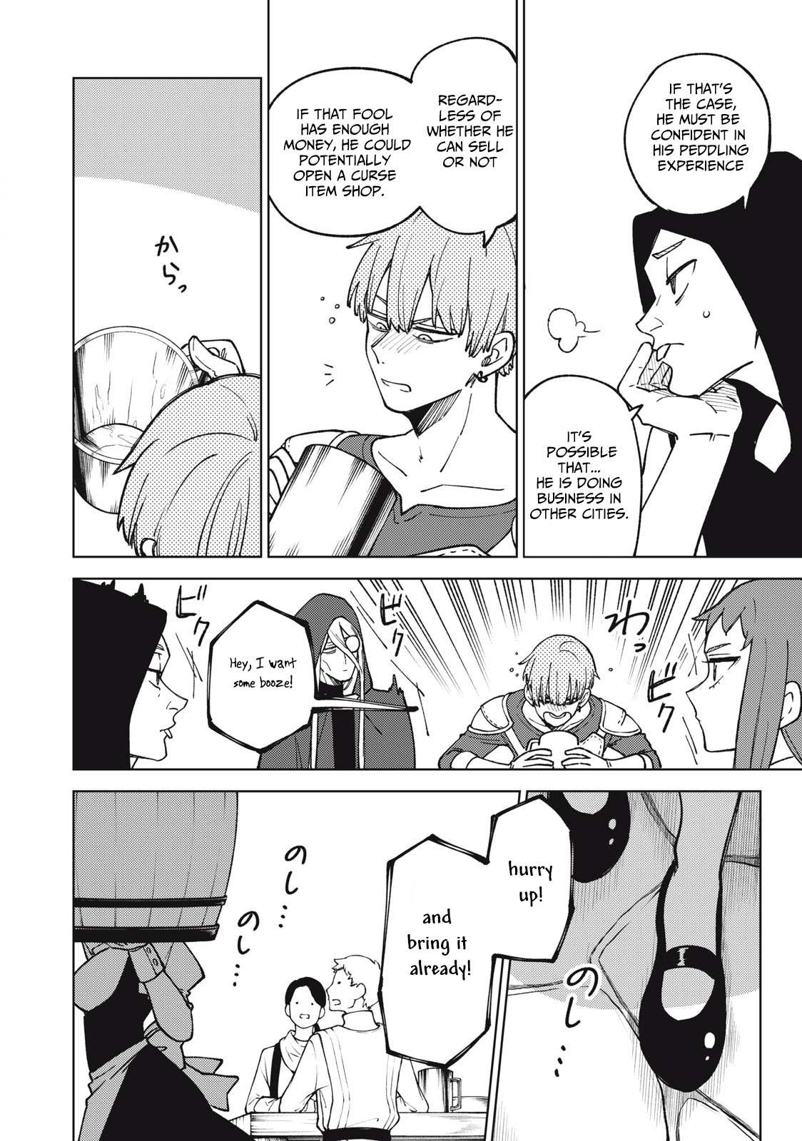 My S-Rank Party Fired Me for Being a Cursificer ~ I Can Only Make “Cursed Items”, but They’re Artifact Class! Chapter 19.1 page 10
