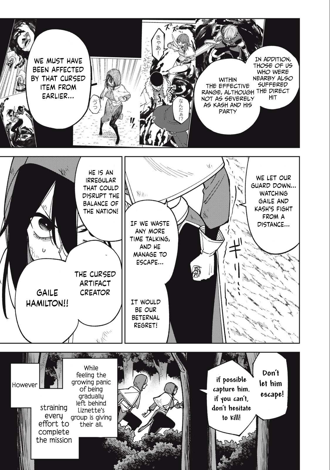 My S-Rank Party Fired Me for Being a Cursificer ~ I Can Only Make “Cursed Items”, but They’re Artifact Class! Chapter 24.1 page 15