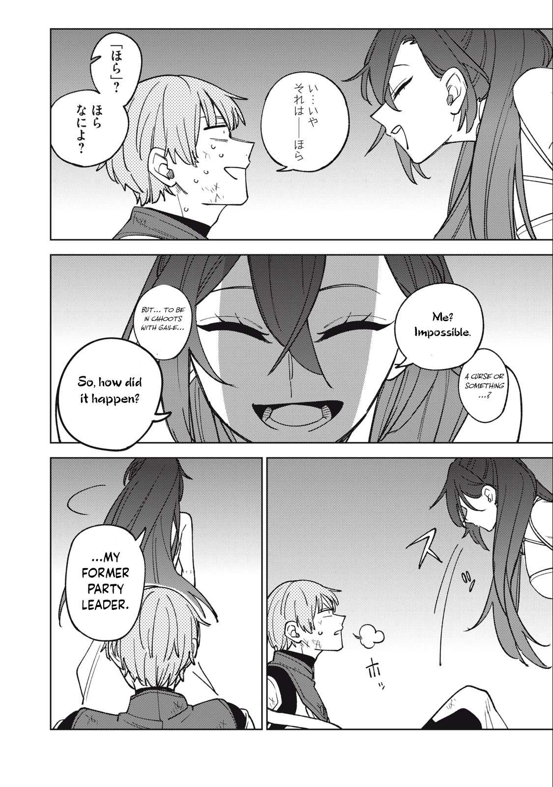My S-Rank Party Fired Me for Being a Cursificer ~ I Can Only Make “Cursed Items”, but They’re Artifact Class! Chapter 24.2 page 8