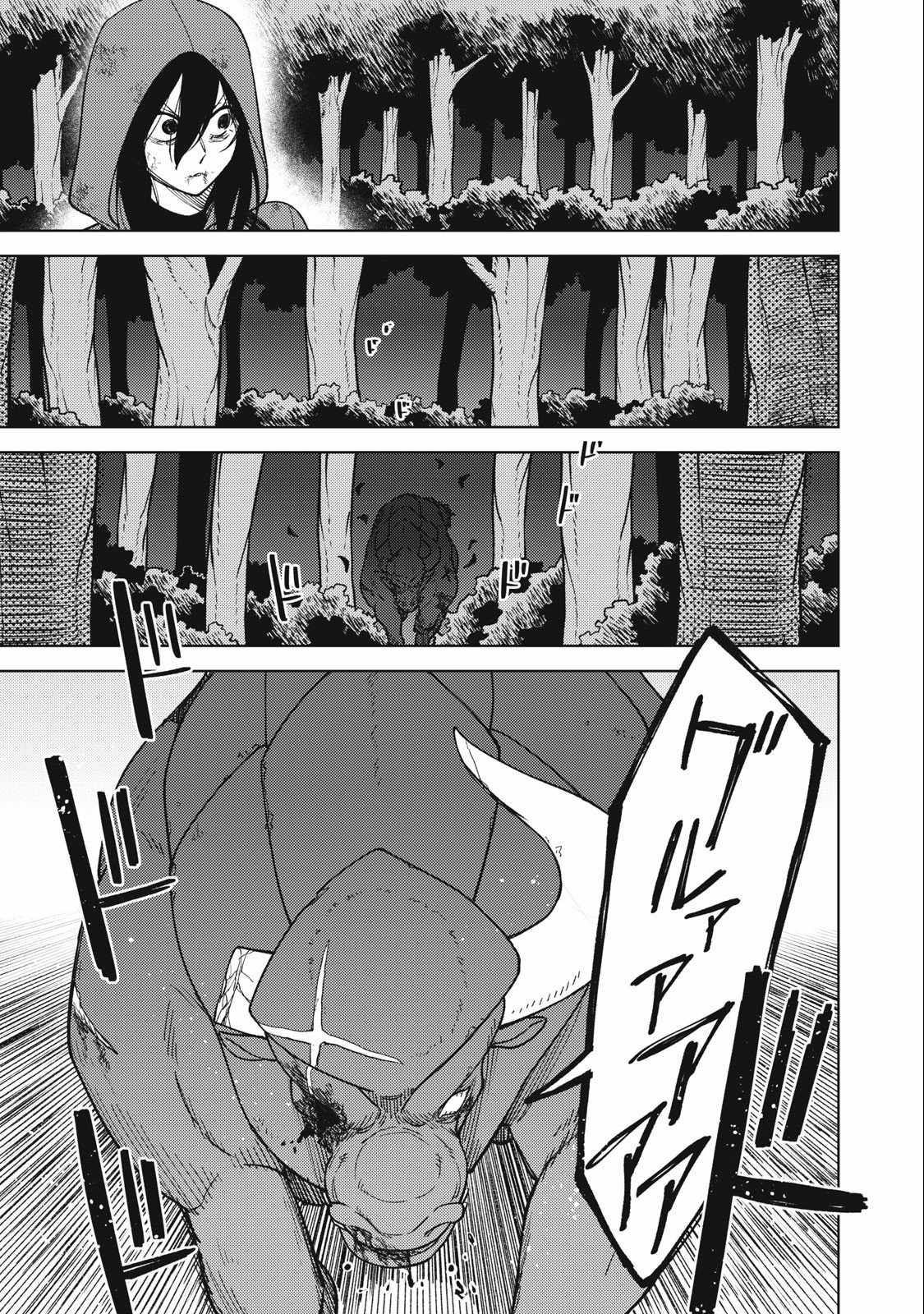 My S-Rank Party Fired Me for Being a Cursificer ~ I Can Only Make “Cursed Items”, but They’re Artifact Class! Chapter 26-2 page 11