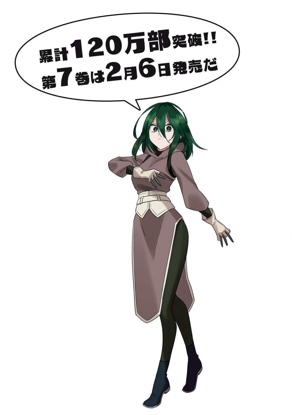 My S-Rank Party Fired Me for Being a Cursificer ~ I Can Only Make “Cursed Items”, but They’re Artifact Class! Chapter 30.2 page 1