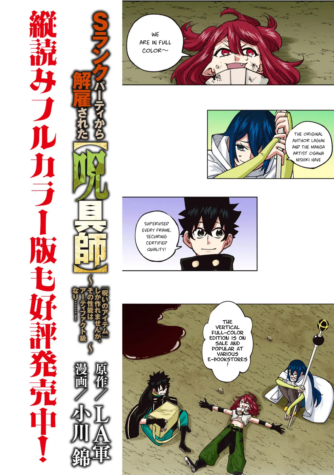 My S-Rank Party Fired Me for Being a Cursificer ~ I Can Only Make “Cursed Items”, but They’re Artifact Class! Chapter 33.3 page 1