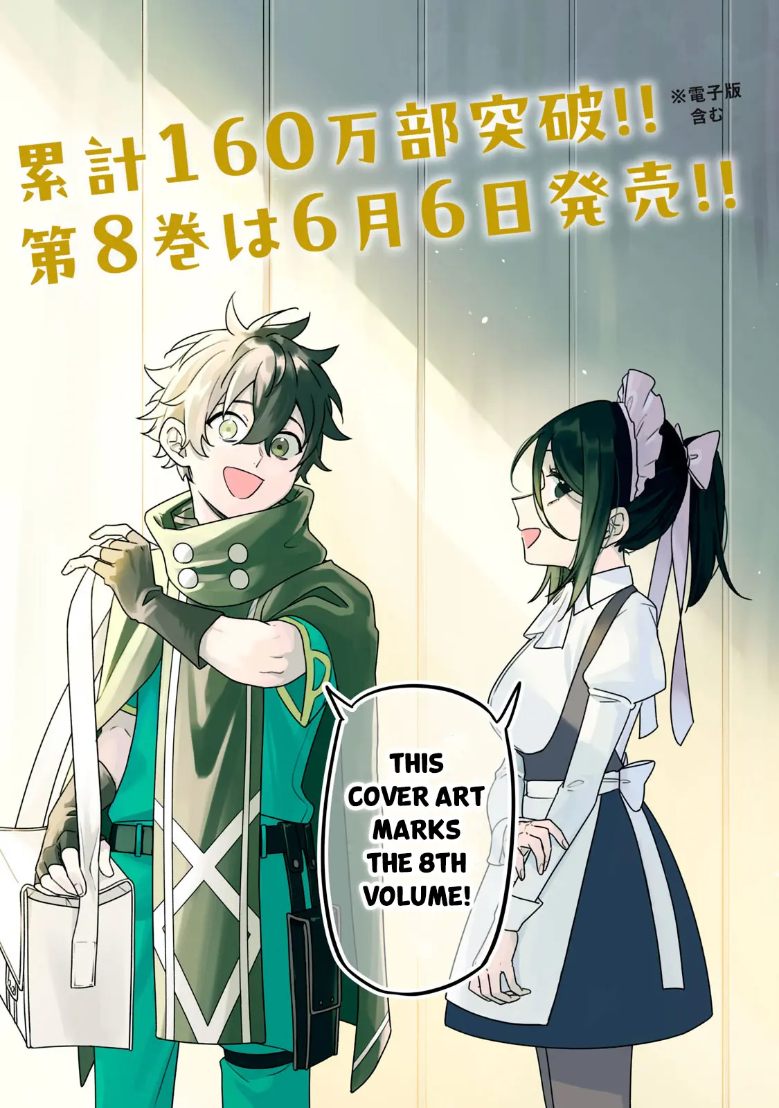 My S-Rank Party Fired Me for Being a Cursificer ~ I Can Only Make “Cursed Items”, but They’re Artifact Class! Chapter 34.1 page 1