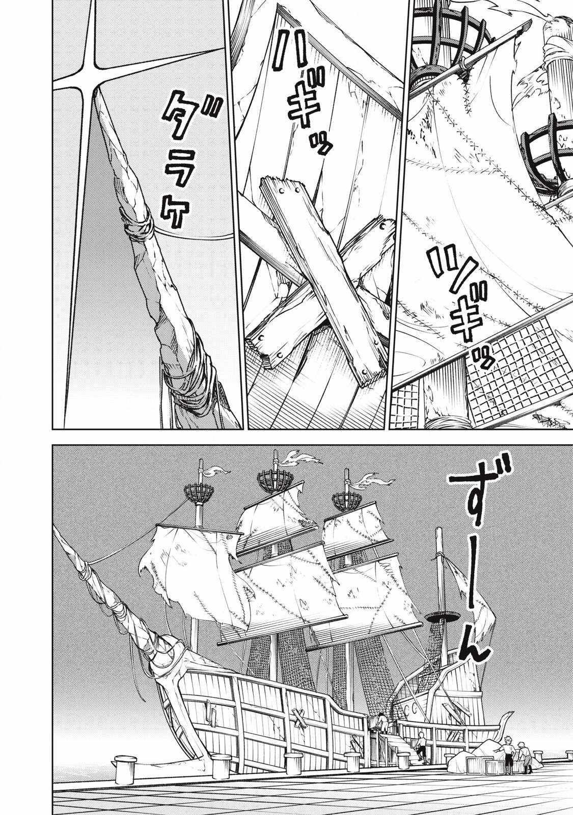 My S-Rank Party Fired Me for Being a Cursificer ~ I Can Only Make “Cursed Items”, but They’re Artifact Class! Chapter 34-2 page 7