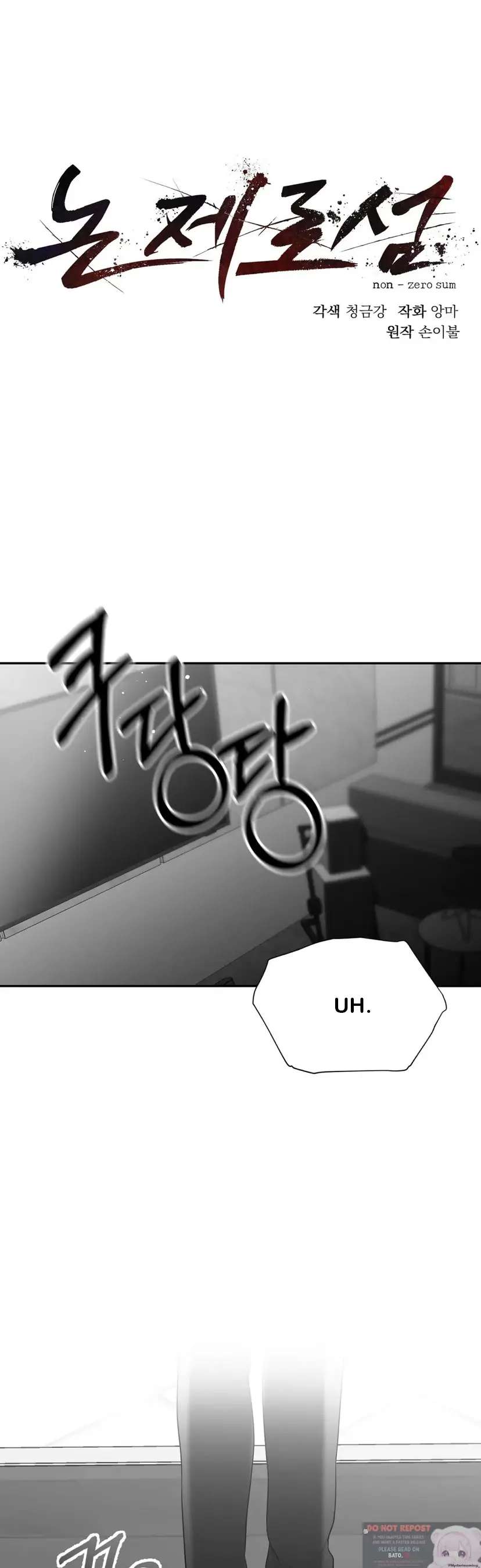 Non Zero Sum Chapter 17 page 7