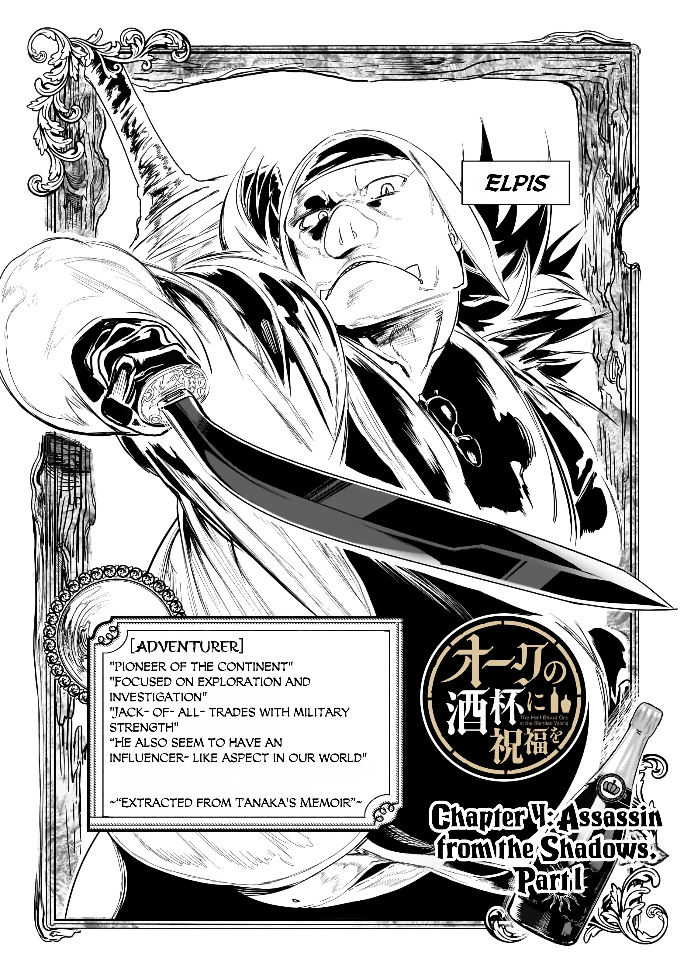 Orc no Shuhai ni Shukufuku wo Chapter 4 page 5