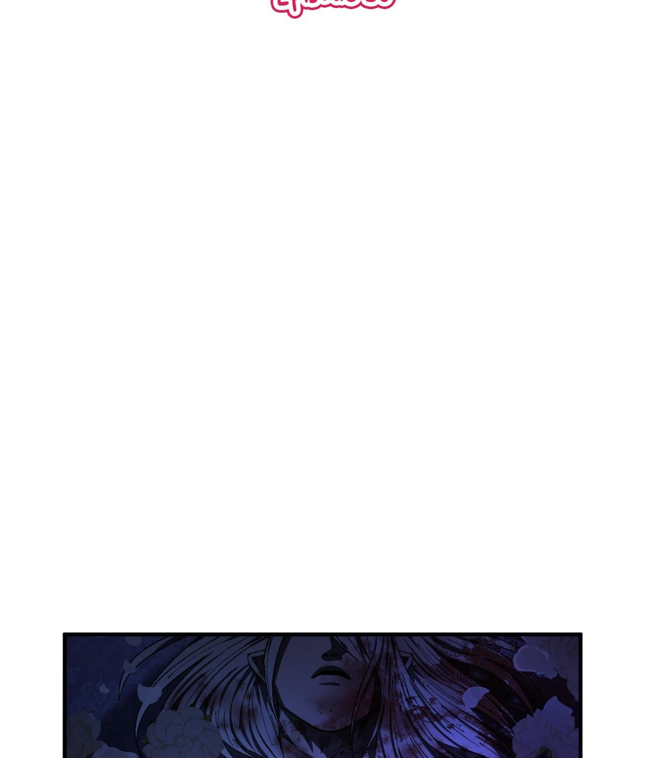 Single Not Ready to Mingle Chapter 58 page 2