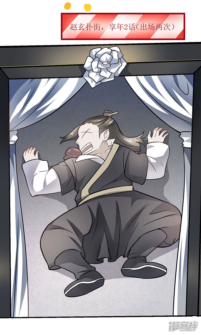 Strongest Leveling Chapter 13 page 30