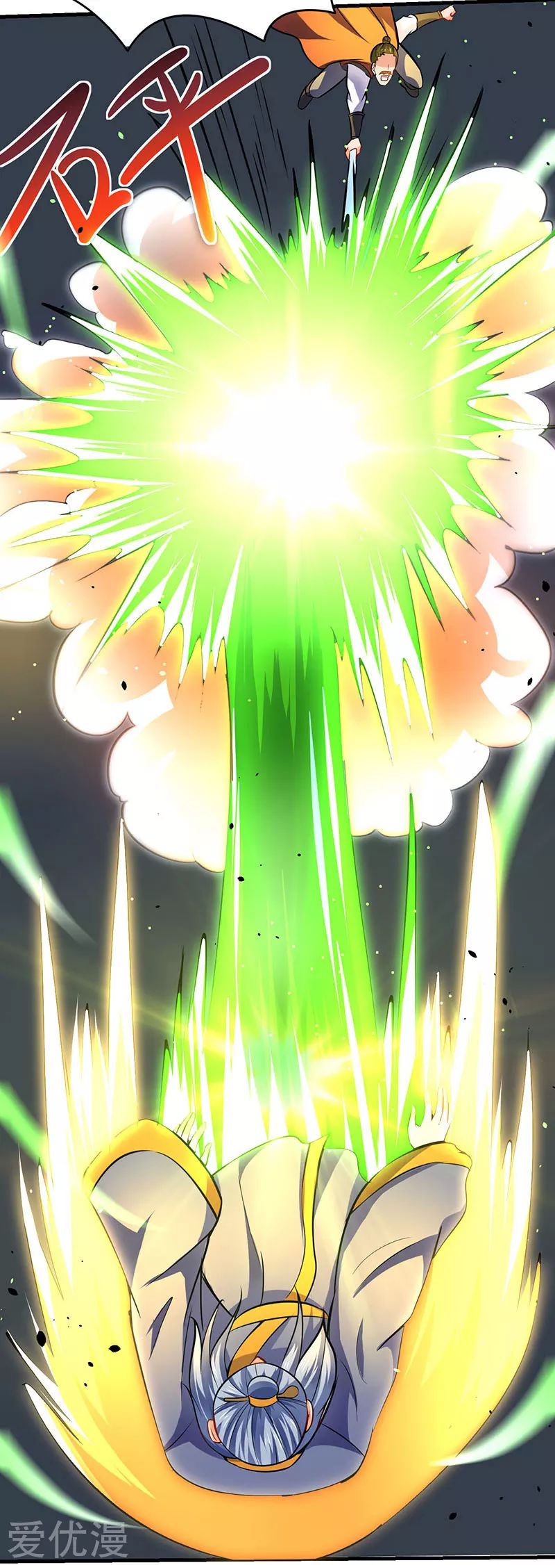 Strongest Leveling Chapter 15 page 14