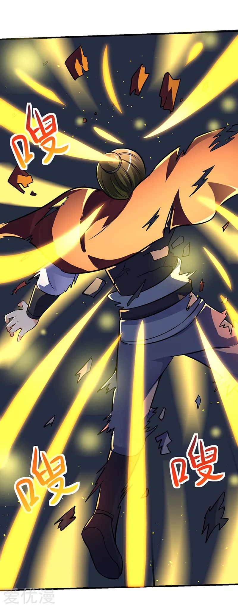 Strongest Leveling Chapter 17 page 9