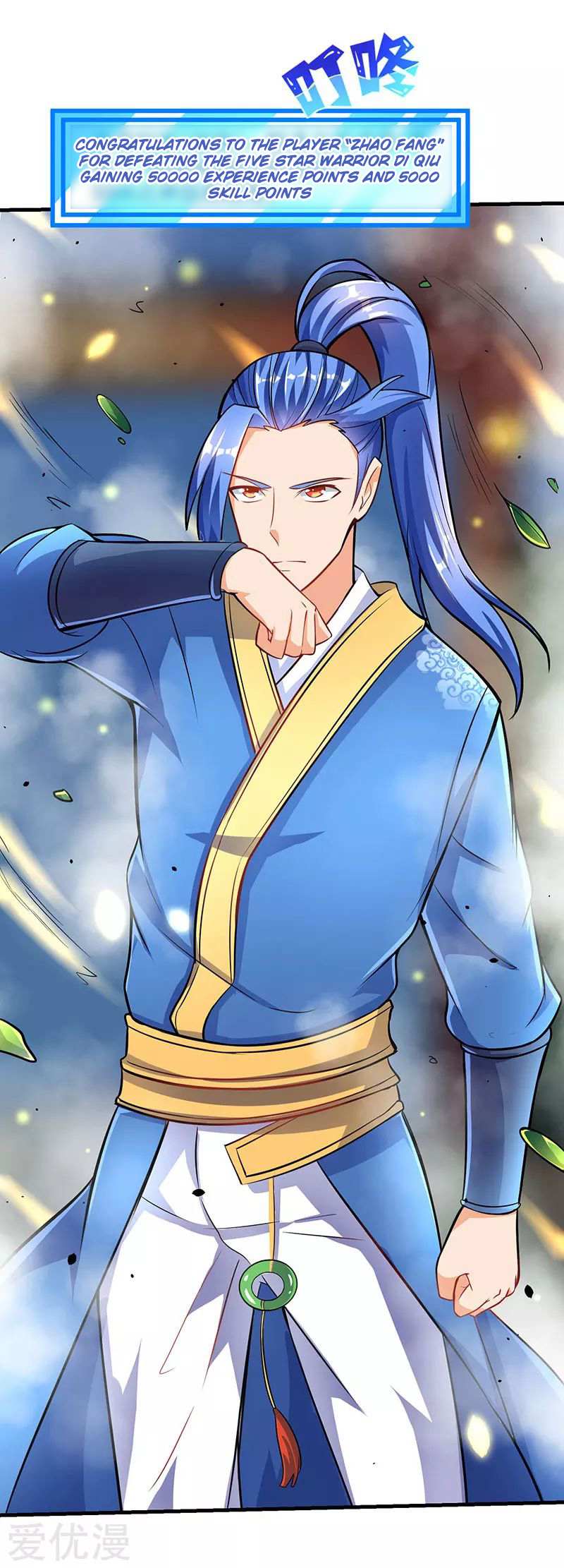 Strongest Leveling Chapter 17 page 12