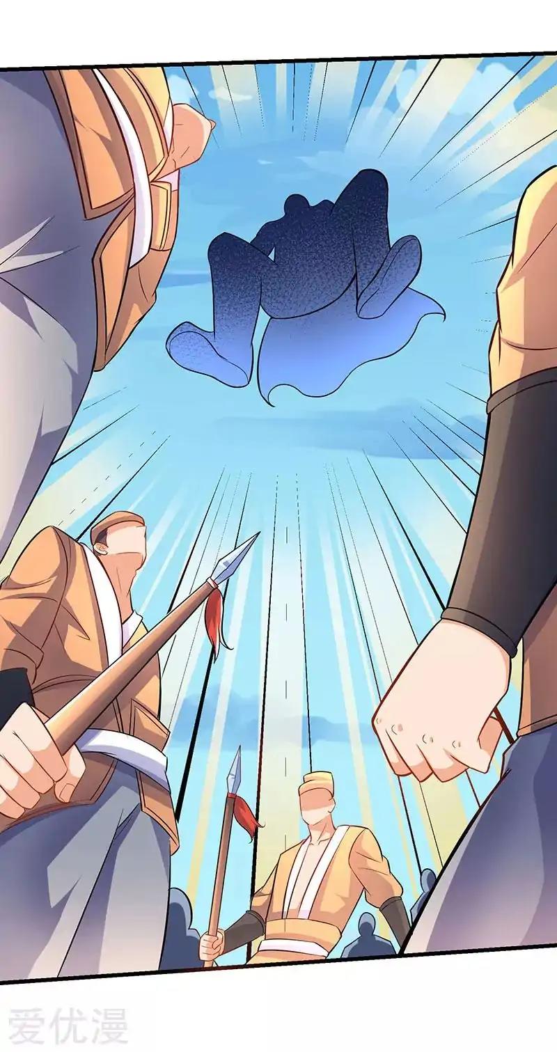 Strongest Leveling Chapter 19 page 2