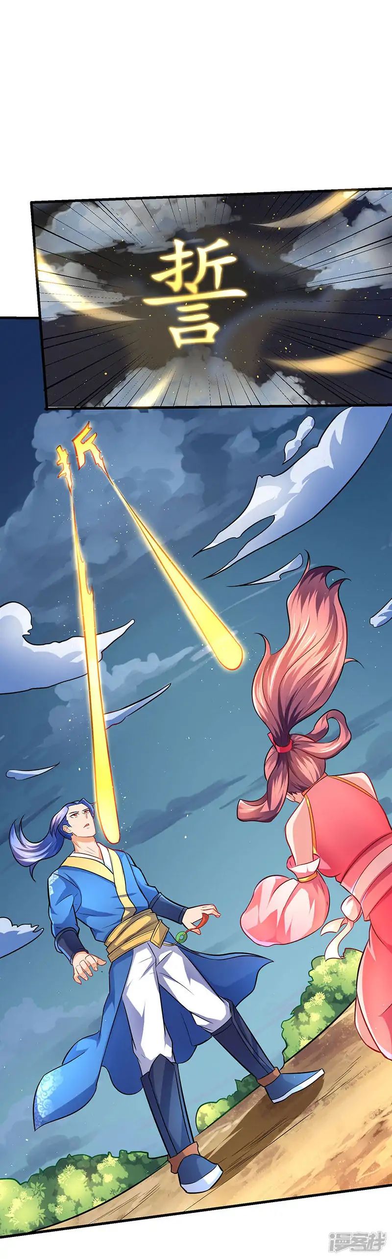 Strongest Leveling Chapter 9 page 4
