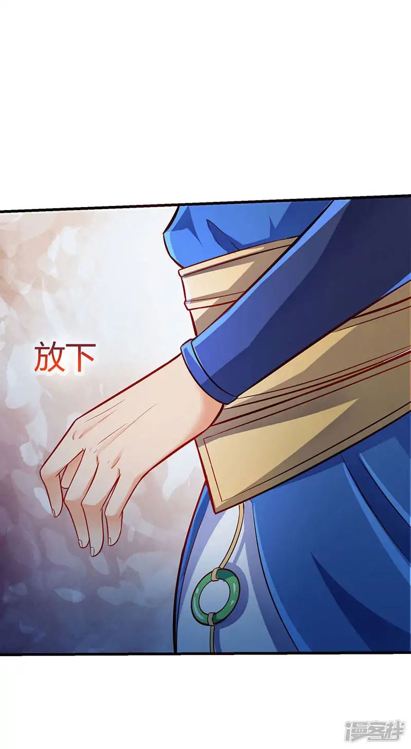 Strongest Leveling Chapter 9 page 32