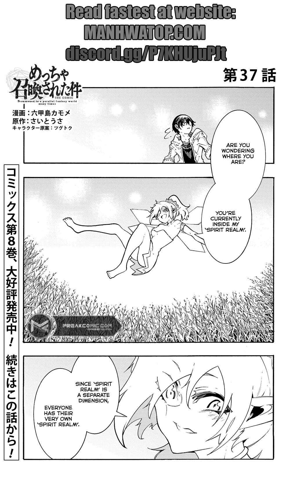 Summoned to a parallel fantasy world many time Chapter 37 page 1