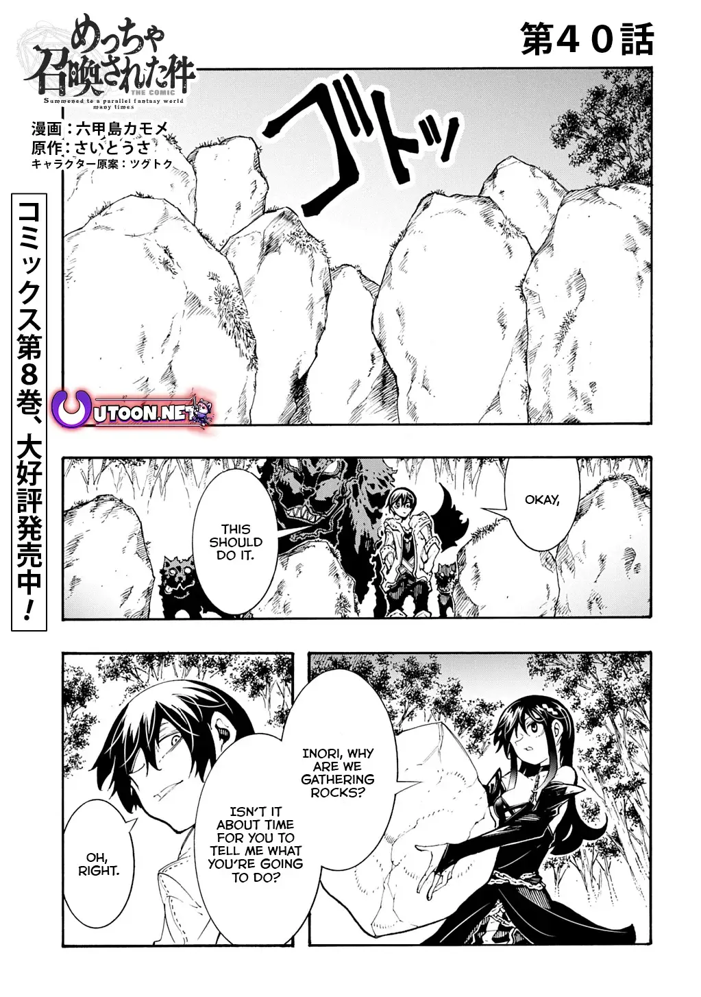 Summoned to a parallel fantasy world many time Chapter 40 page 1