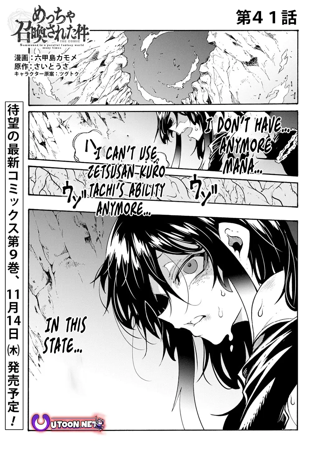 Summoned to a parallel fantasy world many time Chapter 41 page 1
