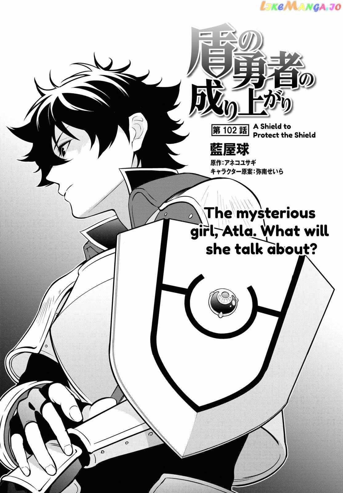 Tate no Yuusha no Nariagari Chapter 102 page 3